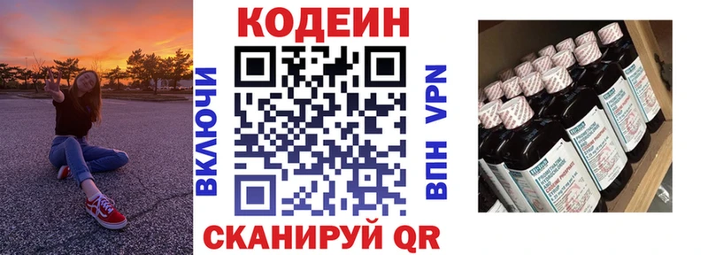 Кодеиновый сироп Lean напиток Lean (лин) Кандалакша