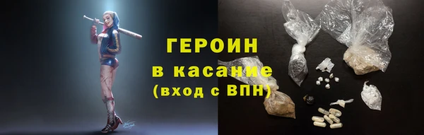 героин Каменногорск